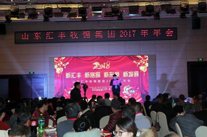 新匯豐、新格局、新形象、新發(fā)展