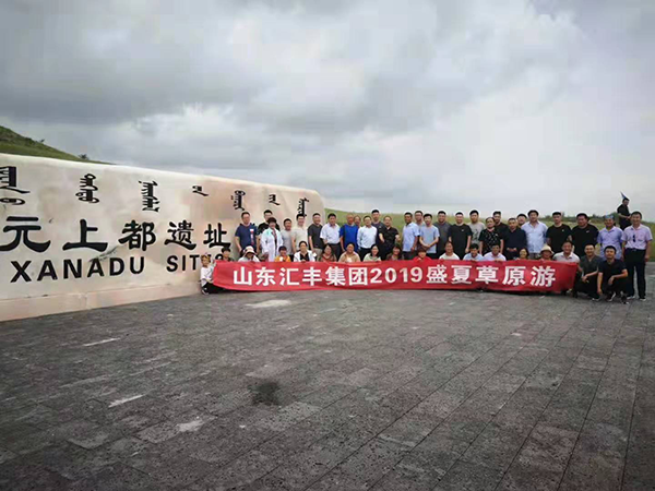 縱橫馳騁、砥礪奮進—匯豐員工盛夏草原游